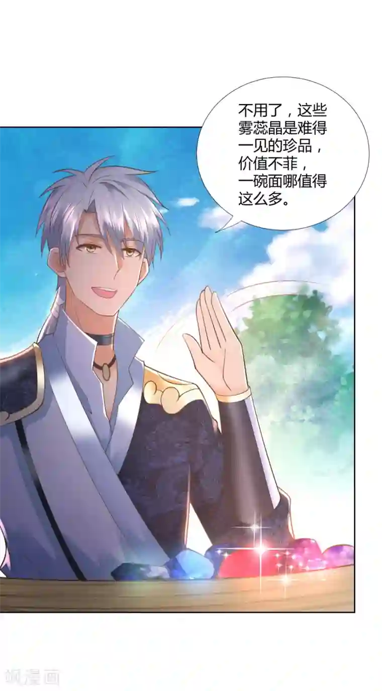 至尊重生第106话 玄武洞府