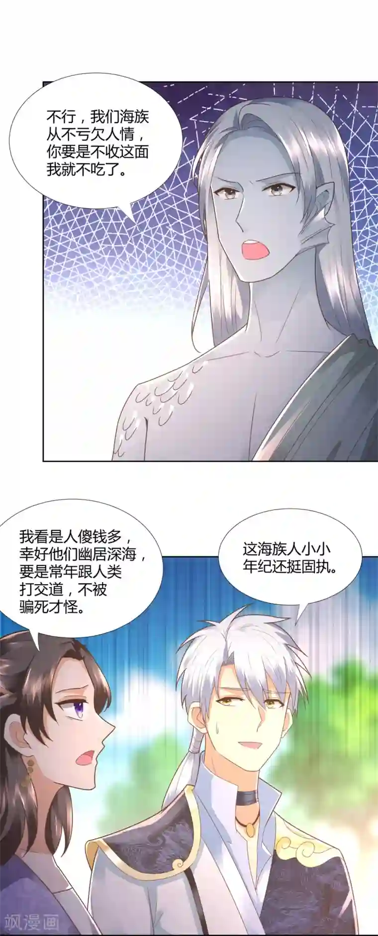 至尊重生第106话 玄武洞府