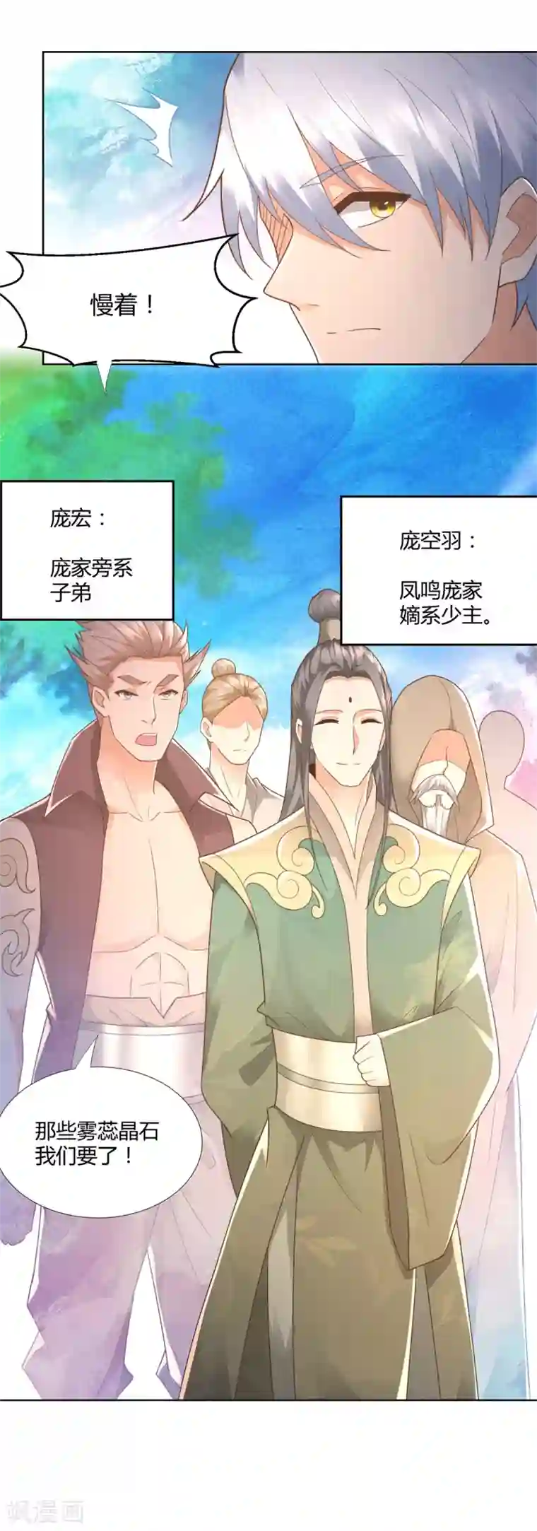 至尊重生第106话 玄武洞府
