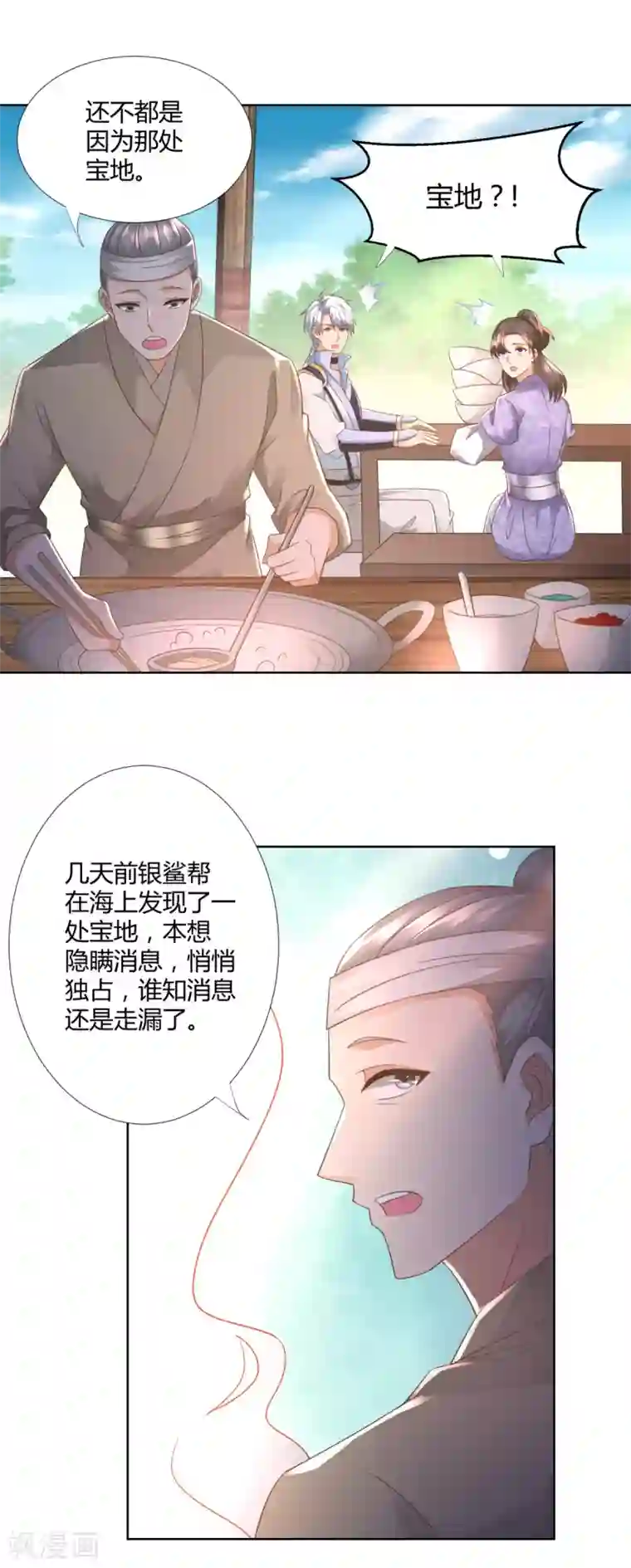 至尊重生第106话 玄武洞府