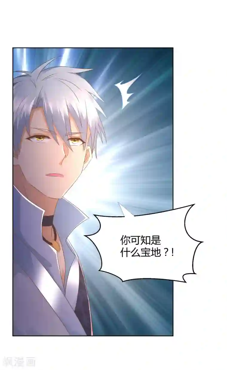 至尊重生第106话 玄武洞府