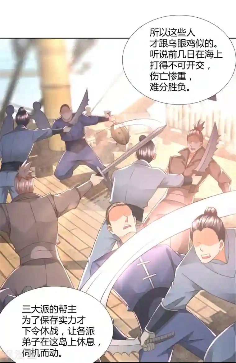 至尊重生第106话 玄武洞府