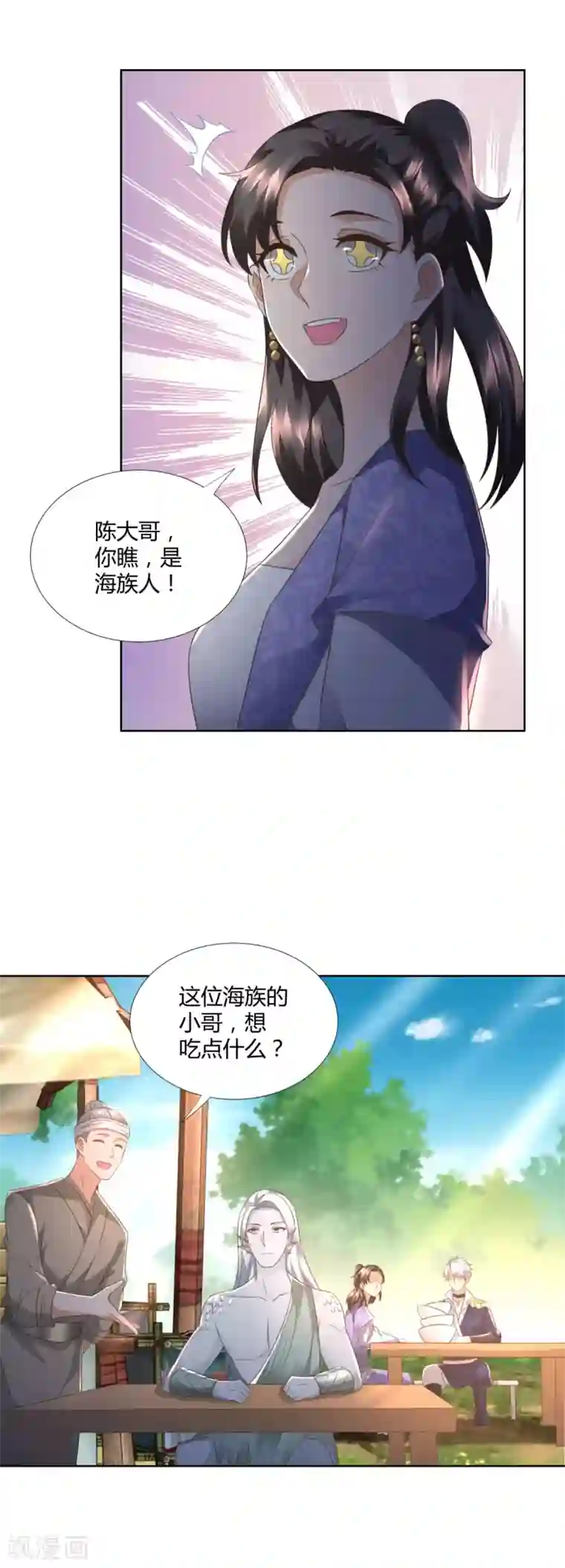 至尊重生第106话 玄武洞府