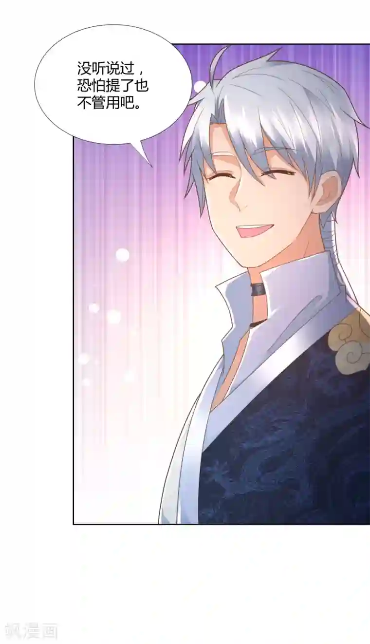 至尊重生第107话 凤鸣庞家