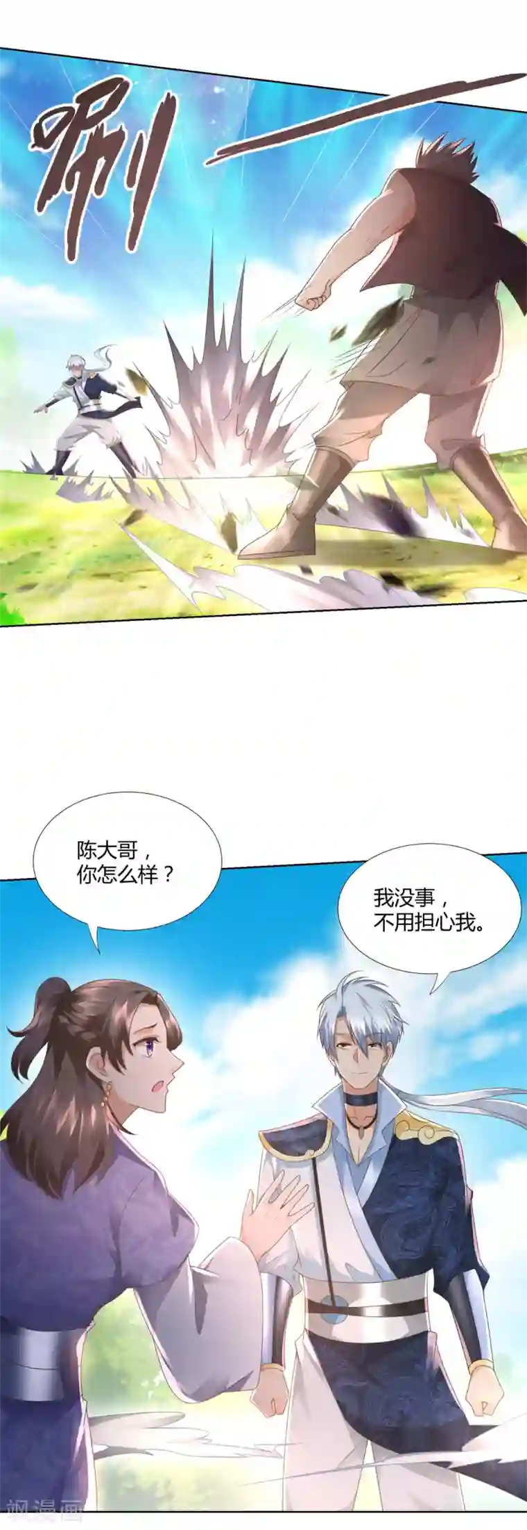 至尊重生第107话 凤鸣庞家