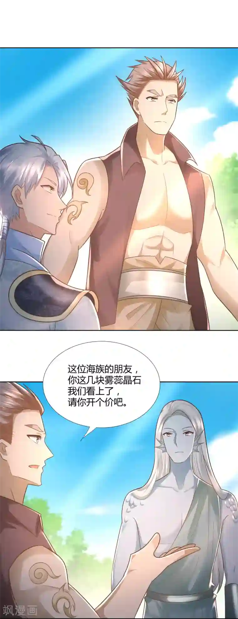 至尊重生第107话 凤鸣庞家