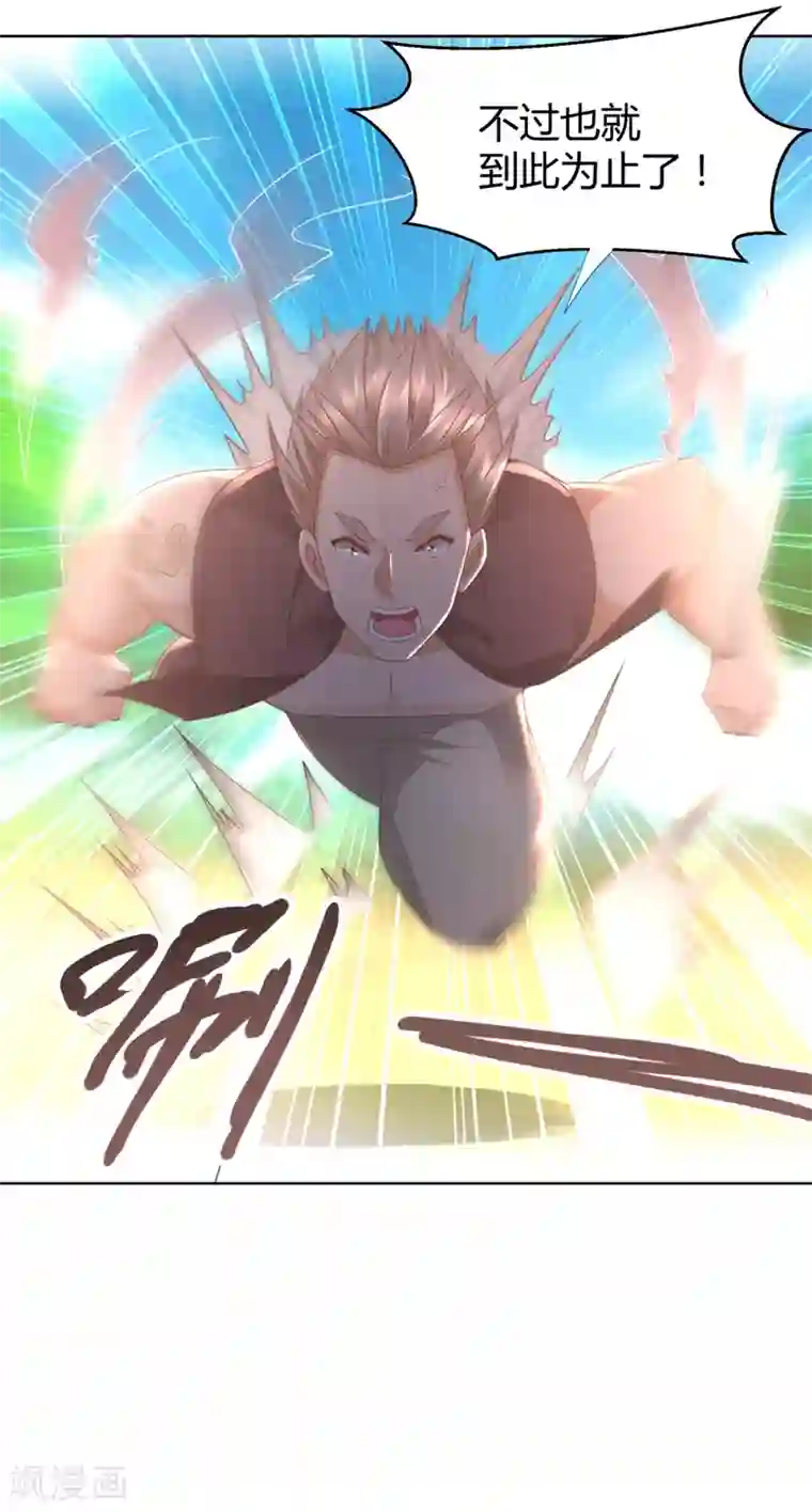 至尊重生第107话 凤鸣庞家