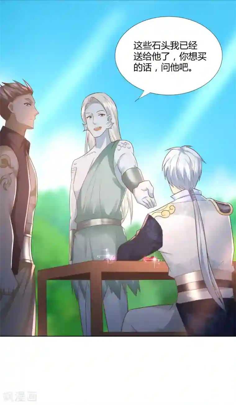 至尊重生第107话 凤鸣庞家