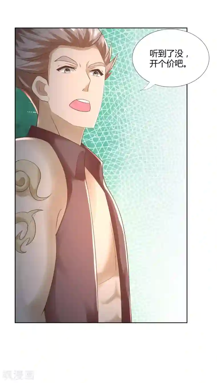 至尊重生第107话 凤鸣庞家