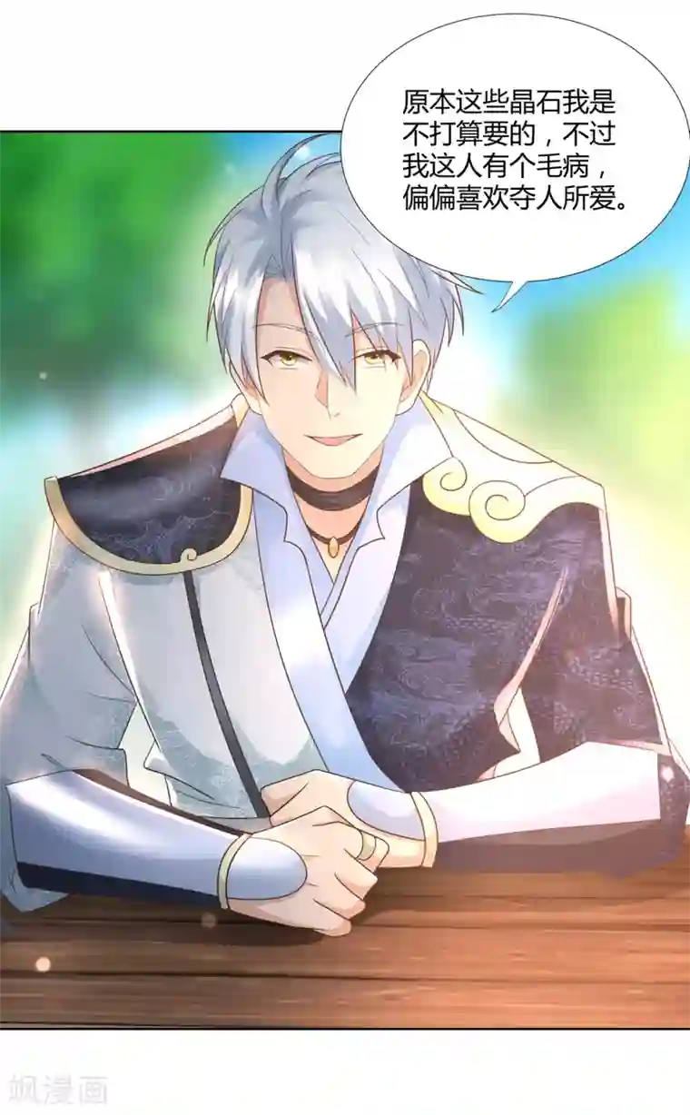 至尊重生第107话 凤鸣庞家