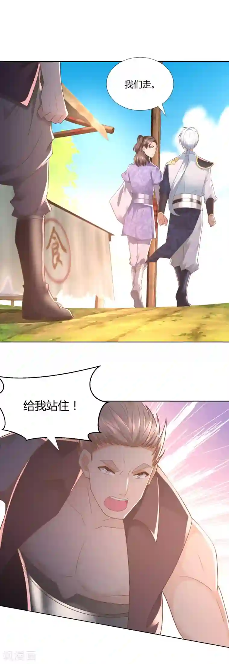 至尊重生第107话 凤鸣庞家