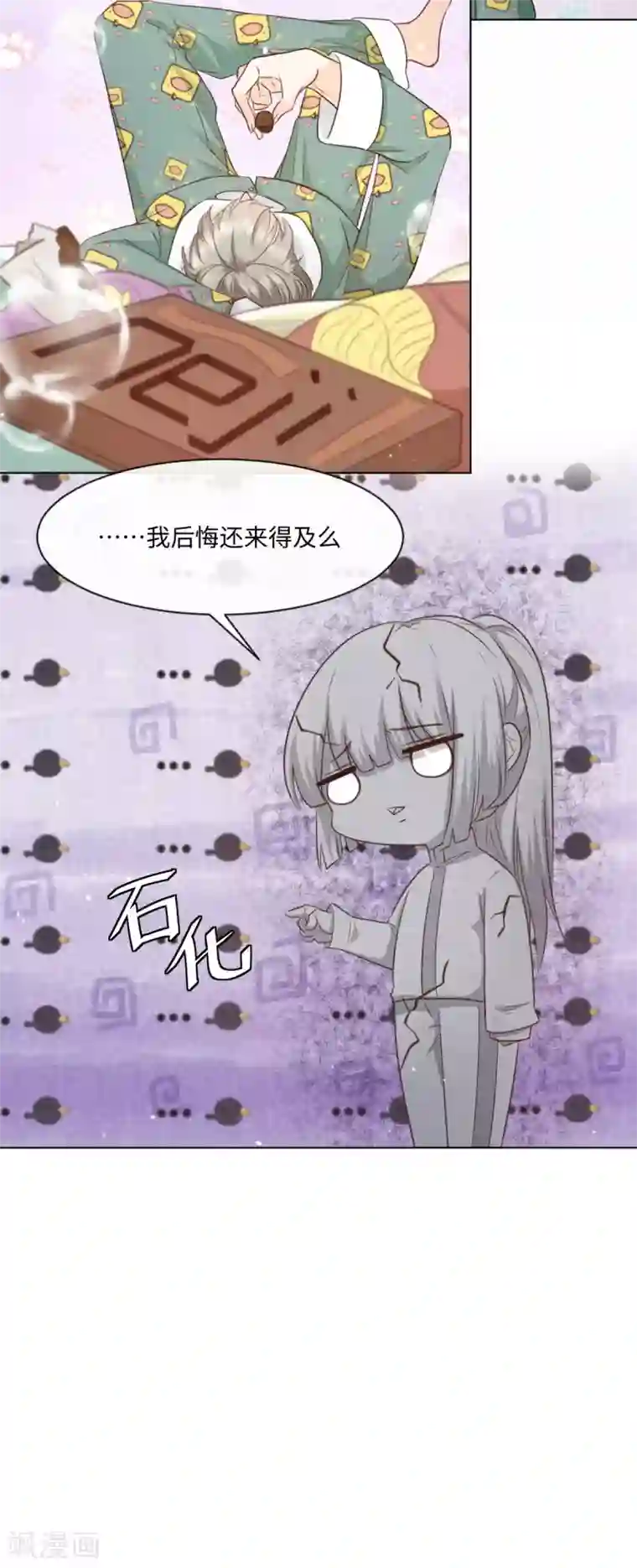 因你而动的少女心第55话 这是男孩子的房间？