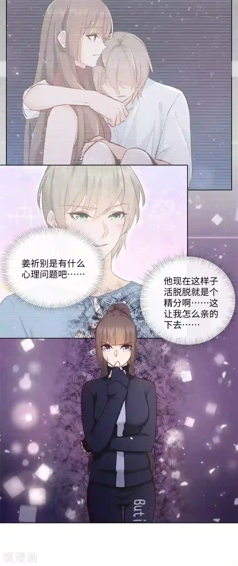 因你而动的少女心第55话 这是男孩子的房间？