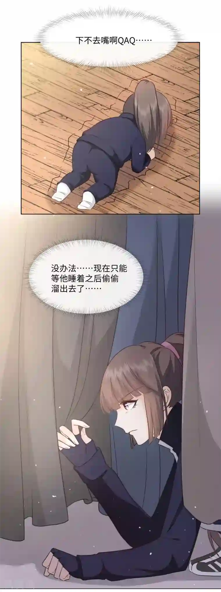 因你而动的少女心第55话 这是男孩子的房间？