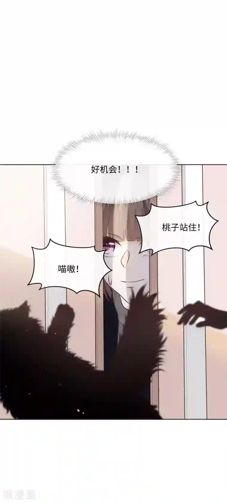 因你而动的少女心第55话 这是男孩子的房间？