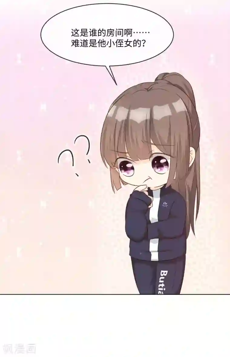 因你而动的少女心第55话 这是男孩子的房间？