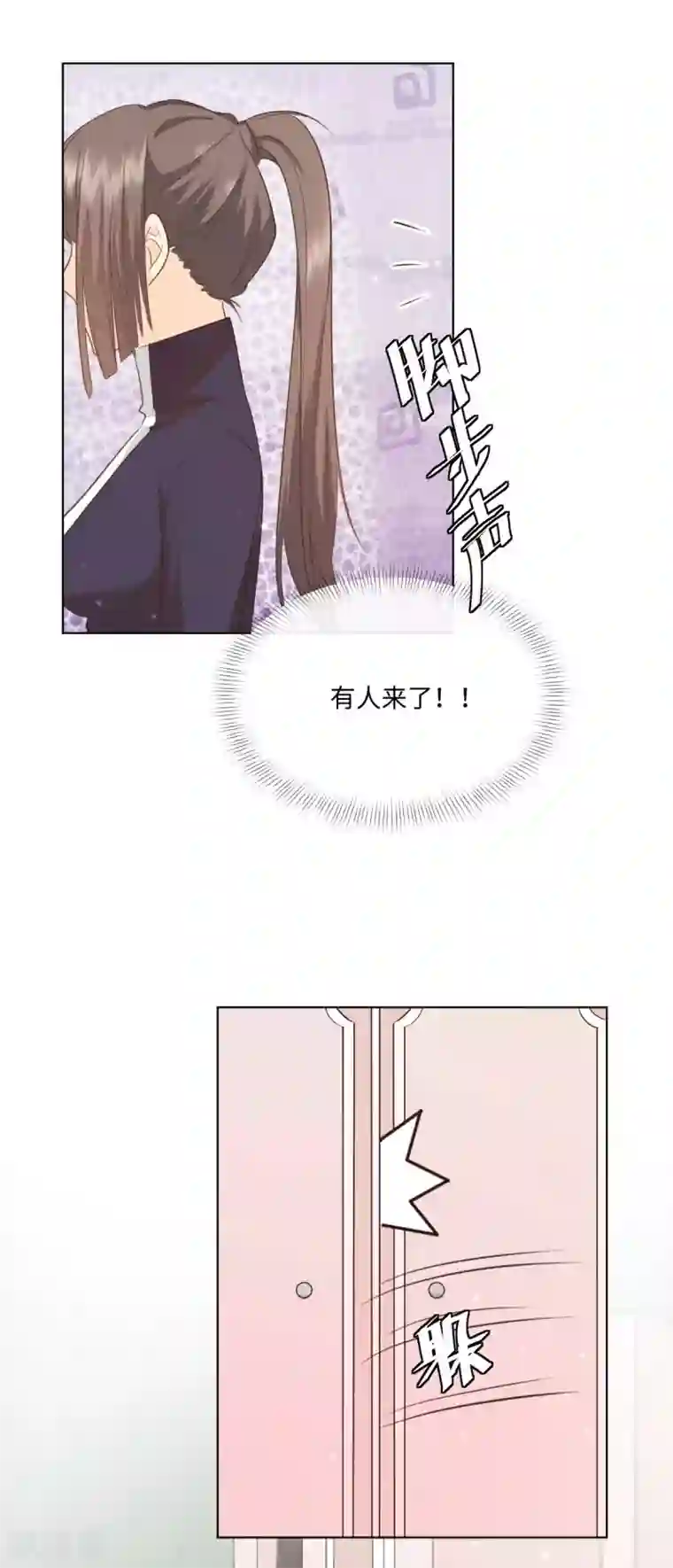 因你而动的少女心第55话 这是男孩子的房间？