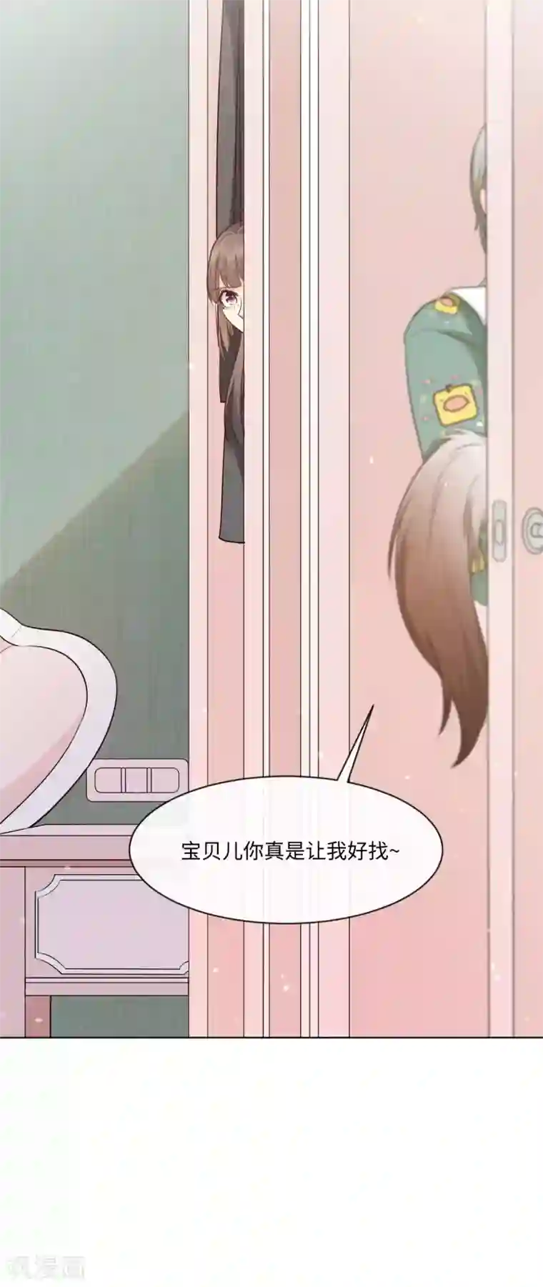 因你而动的少女心第55话 这是男孩子的房间？