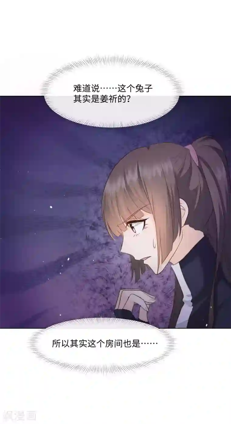 因你而动的少女心第55话 这是男孩子的房间？