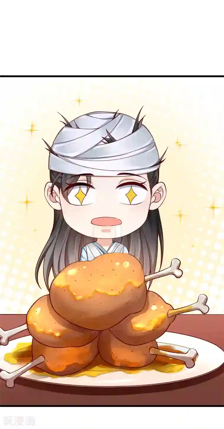 王妃是朵白莲花第19话 如果她是燕王妃，也不错