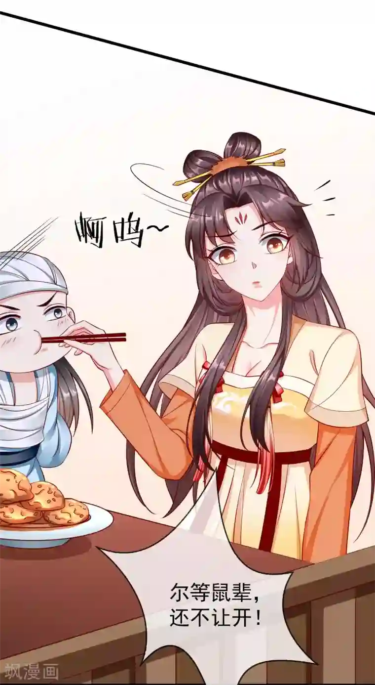 王妃是朵白莲花第19话 如果她是燕王妃，也不错