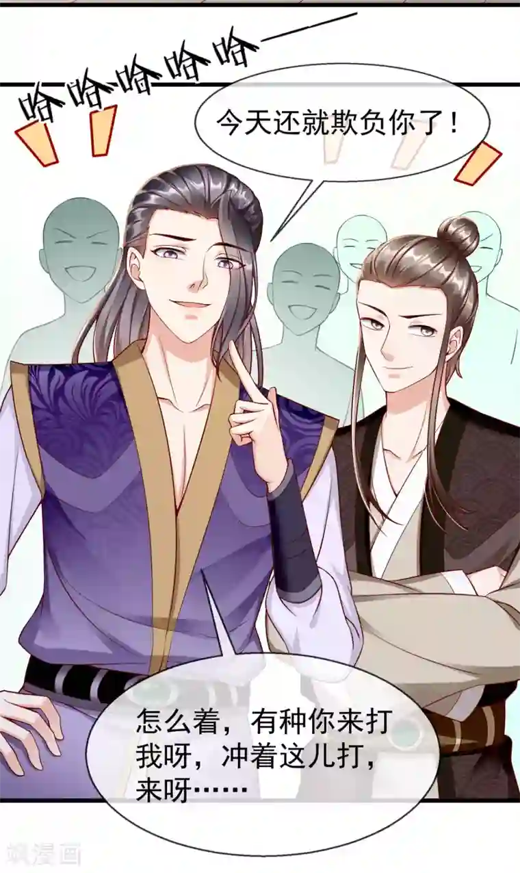 王妃是朵白莲花第19话 如果她是燕王妃，也不错