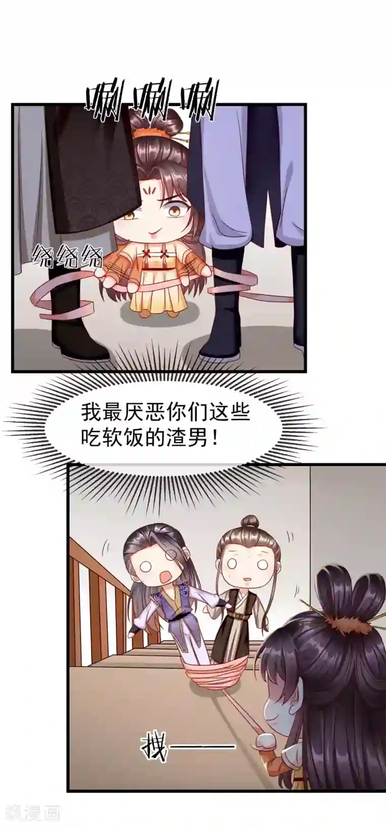 王妃是朵白莲花第19话 如果她是燕王妃，也不错