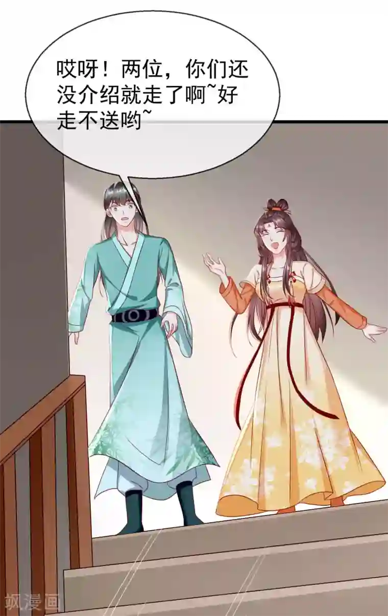 王妃是朵白莲花第19话 如果她是燕王妃，也不错