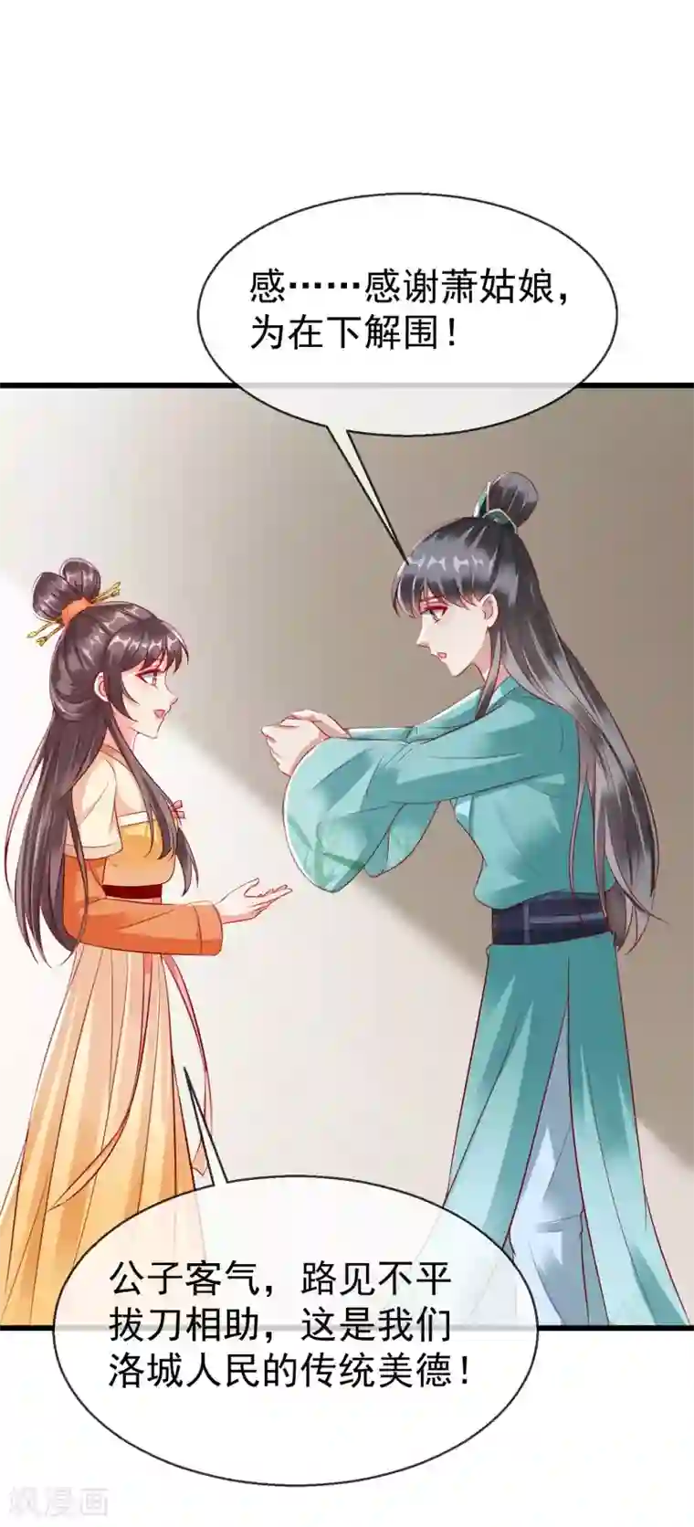 王妃是朵白莲花第19话 如果她是燕王妃，也不错