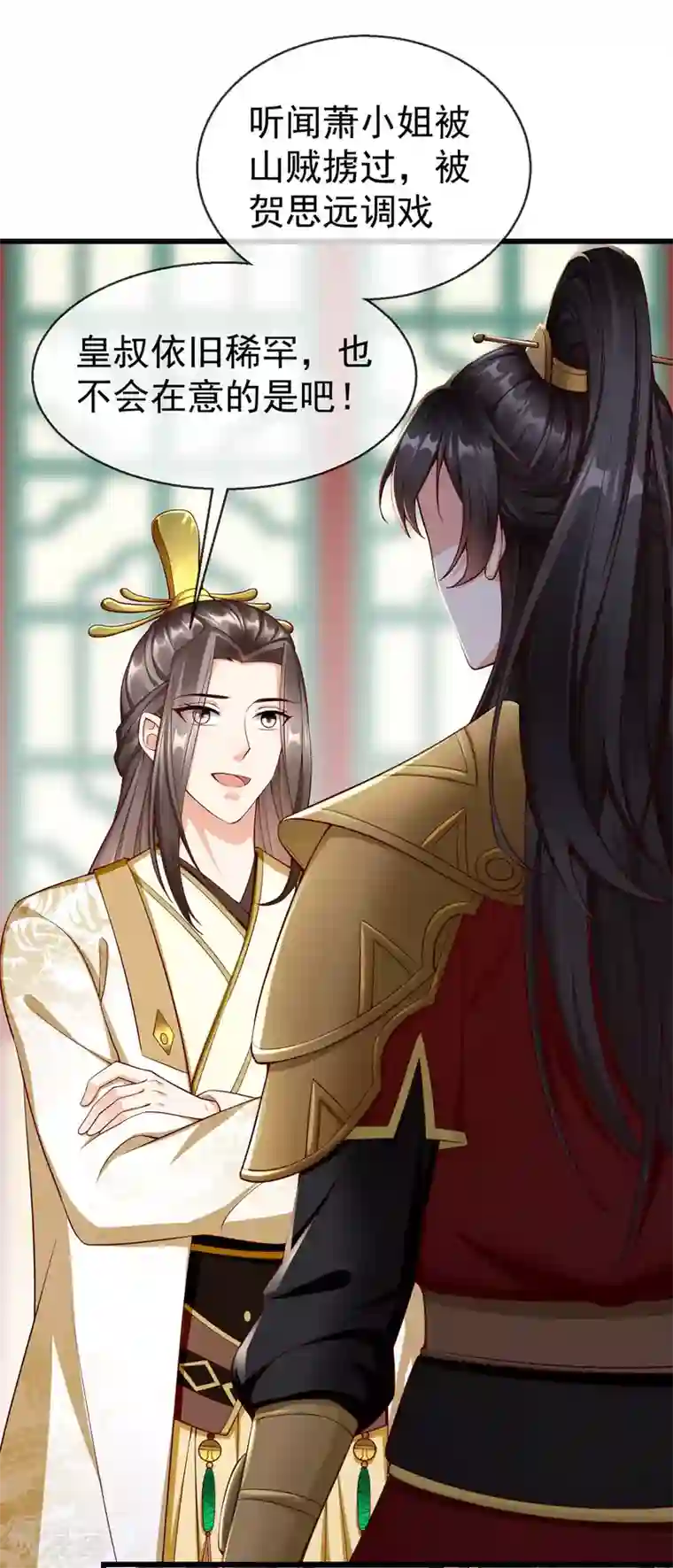 王妃是朵白莲花第19话 如果她是燕王妃，也不错