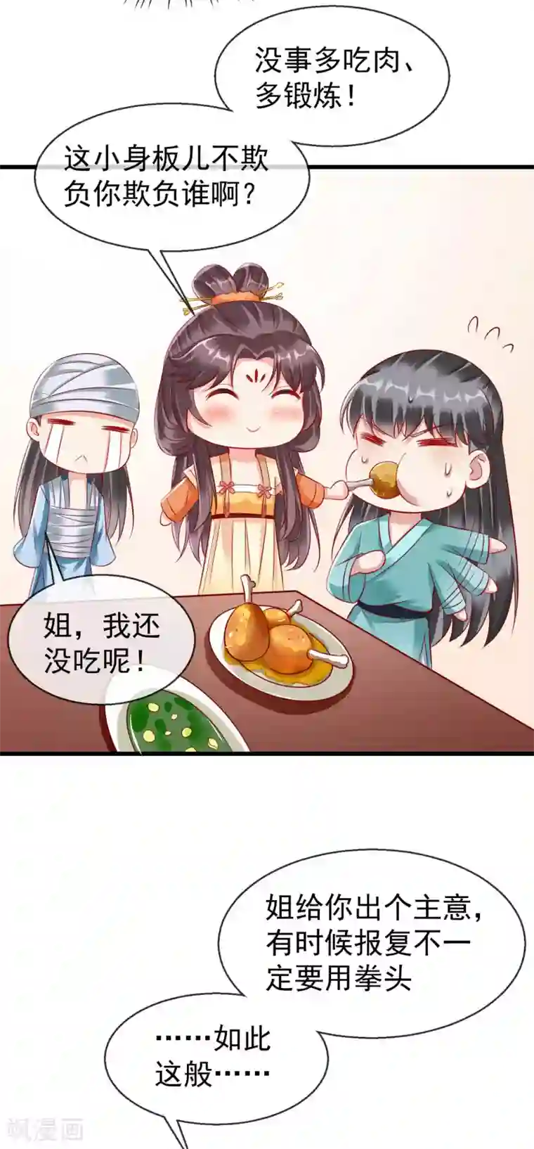 王妃是朵白莲花第19话 如果她是燕王妃，也不错