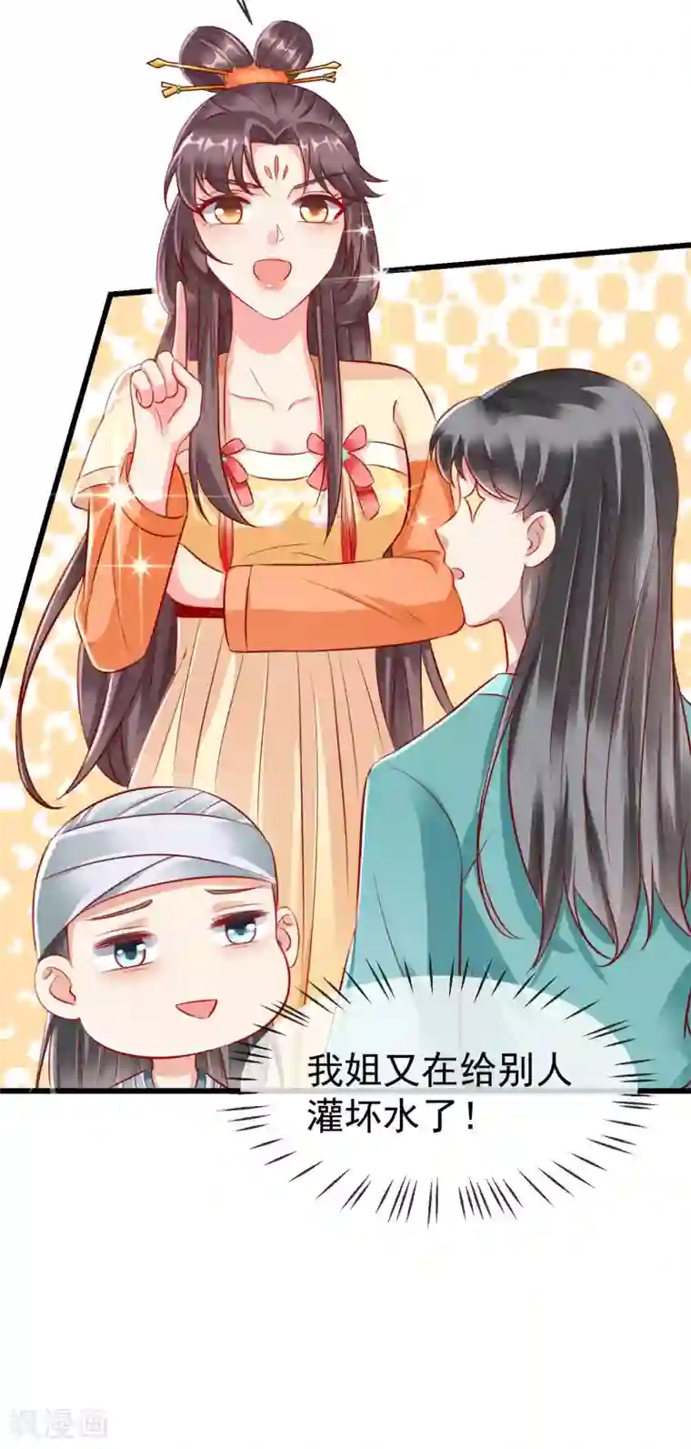 王妃是朵白莲花第19话 如果她是燕王妃，也不错