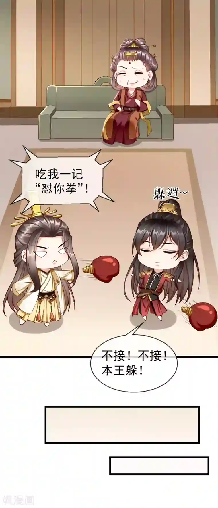 王妃是朵白莲花第19话 如果她是燕王妃，也不错