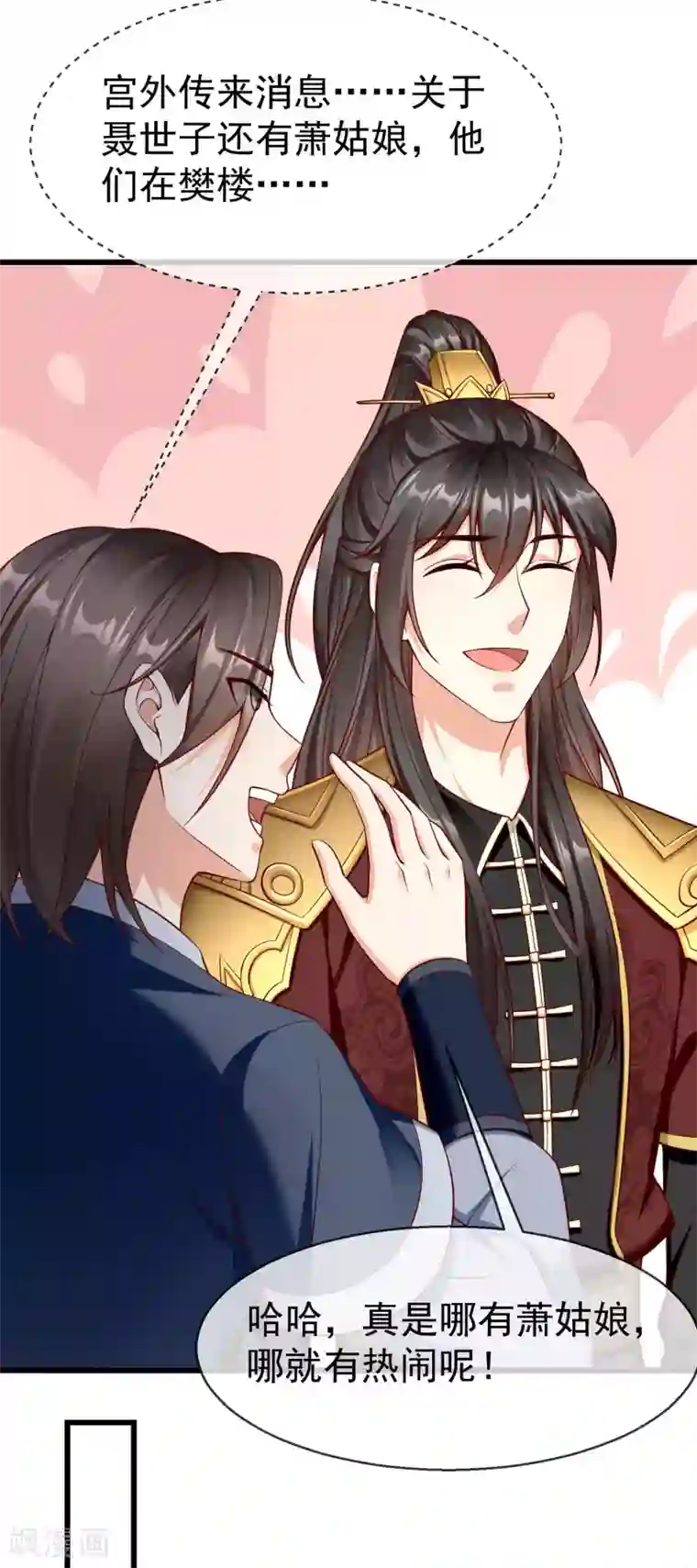 王妃是朵白莲花第19话 如果她是燕王妃，也不错