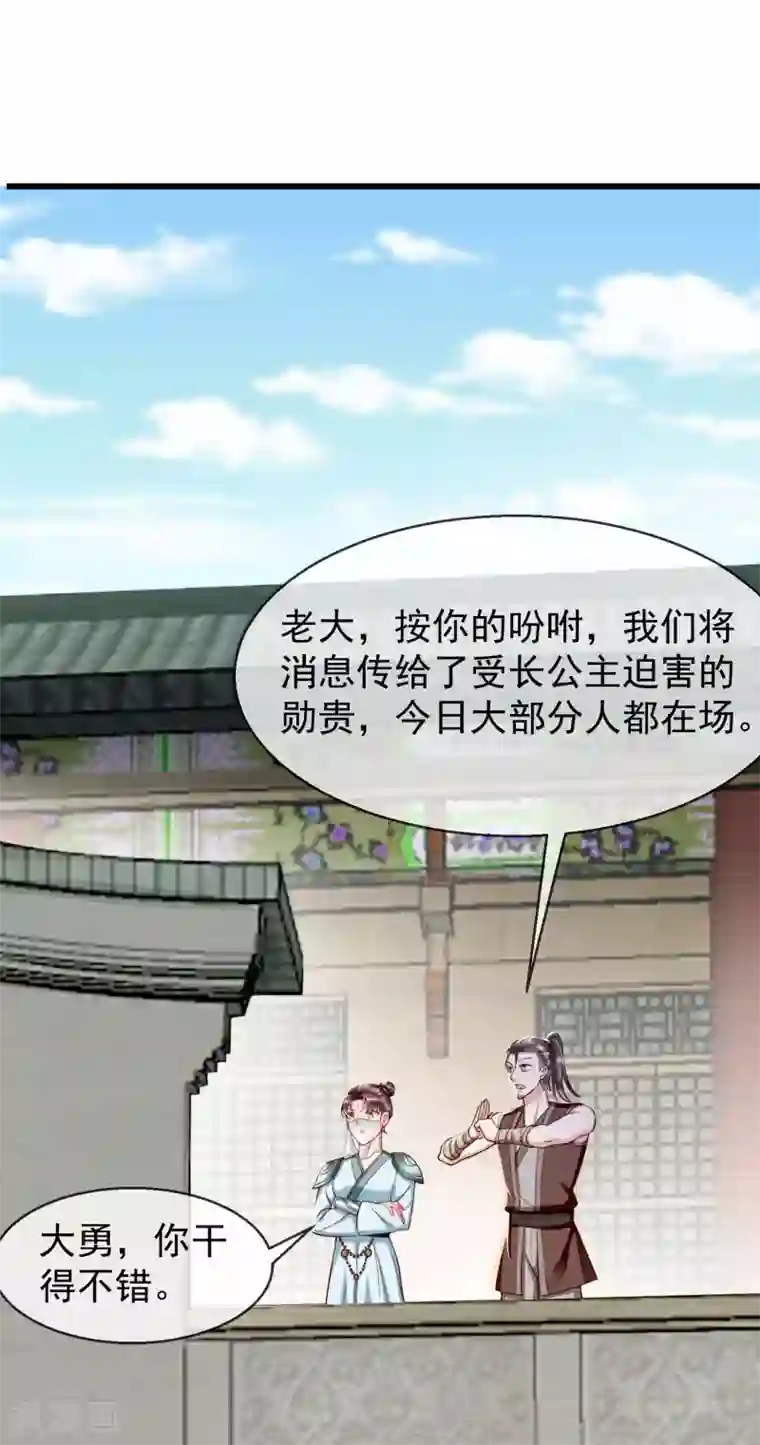 王妃是朵白莲花第20话 不得对前辈无礼