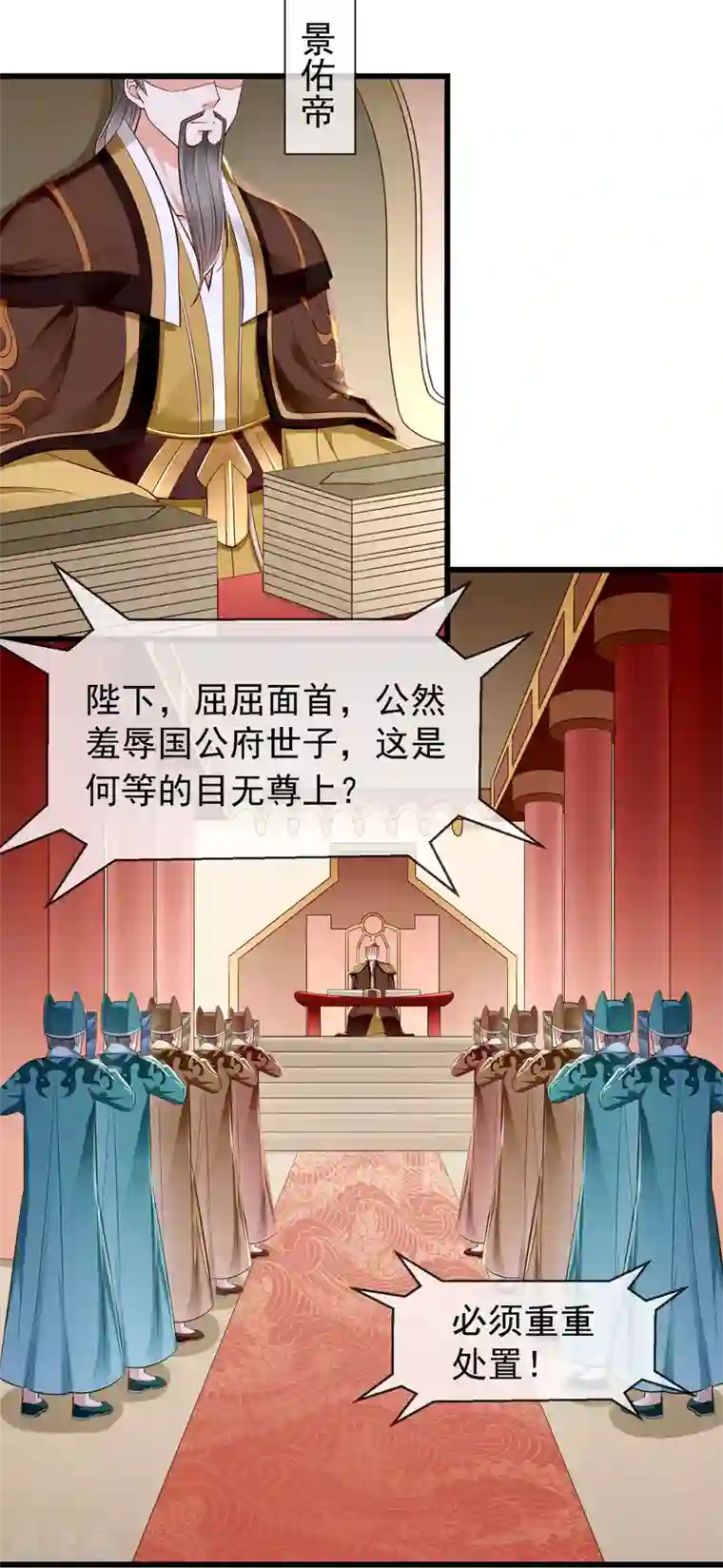 王妃是朵白莲花第20话 不得对前辈无礼