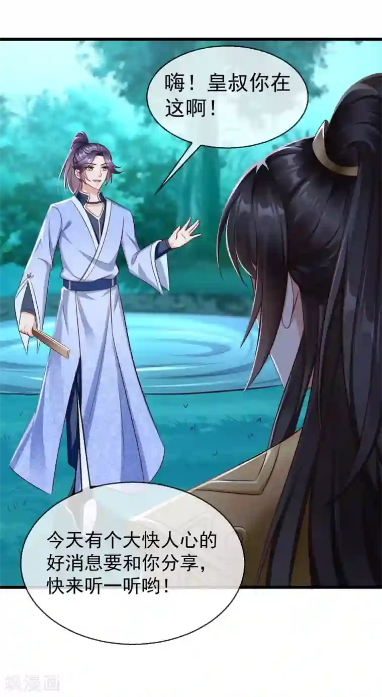 王妃是朵白莲花第20话 不得对前辈无礼