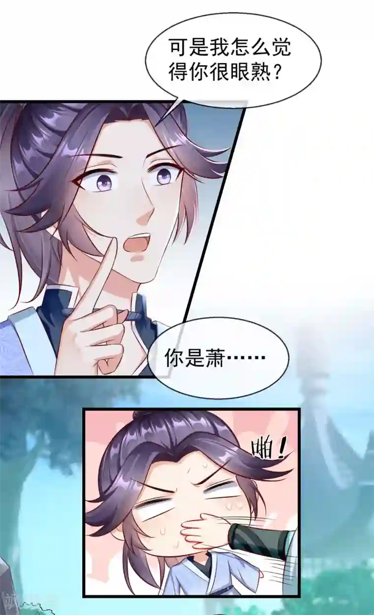 王妃是朵白莲花第20话 不得对前辈无礼