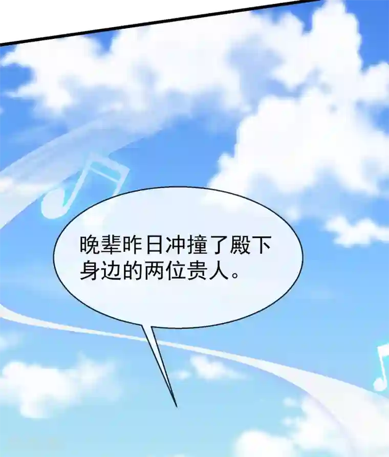 王妃是朵白莲花第20话 不得对前辈无礼