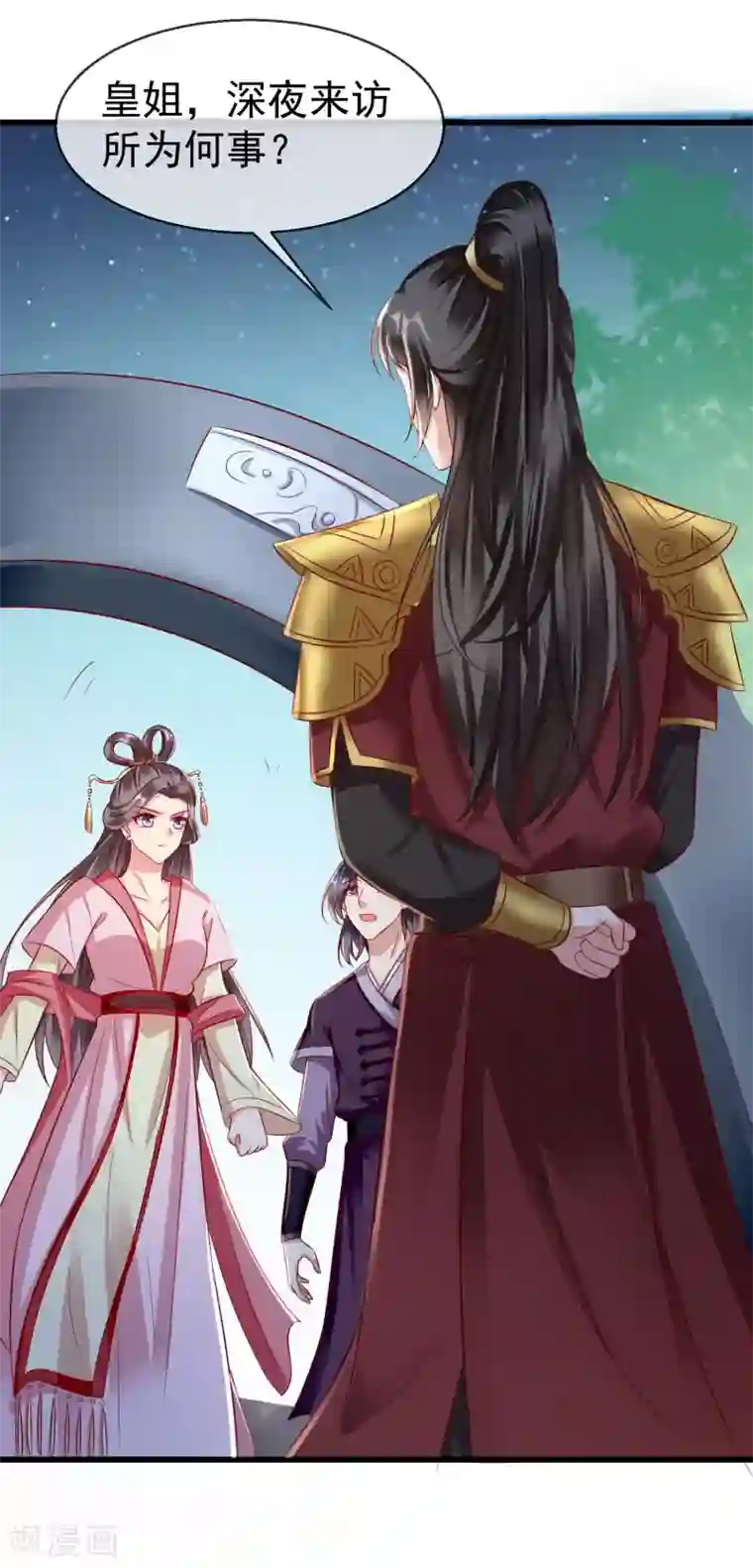 王妃是朵白莲花第20话 不得对前辈无礼