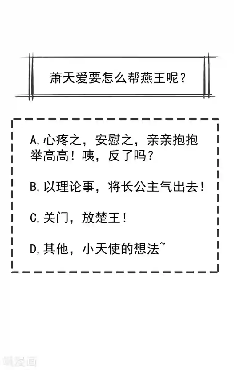 王妃是朵白莲花第20话 不得对前辈无礼