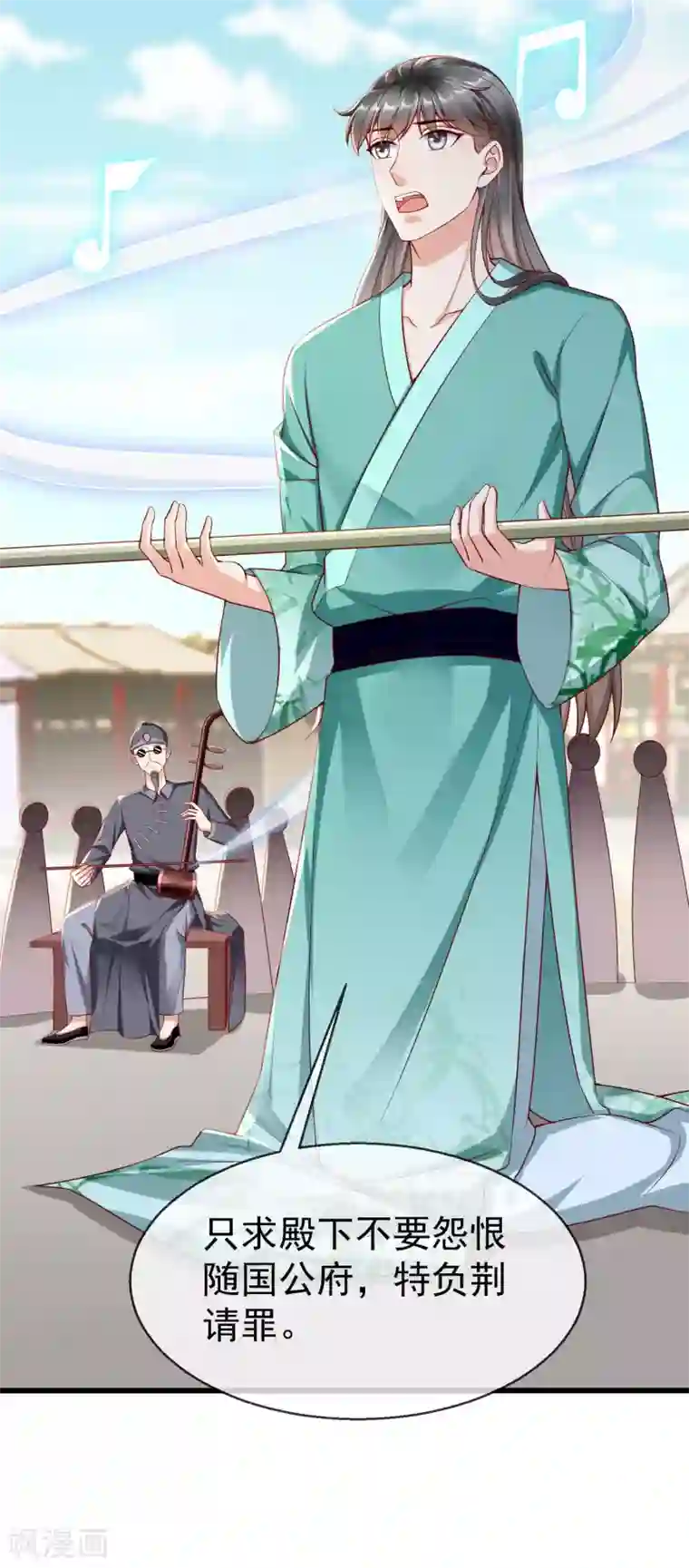 王妃是朵白莲花第20话 不得对前辈无礼