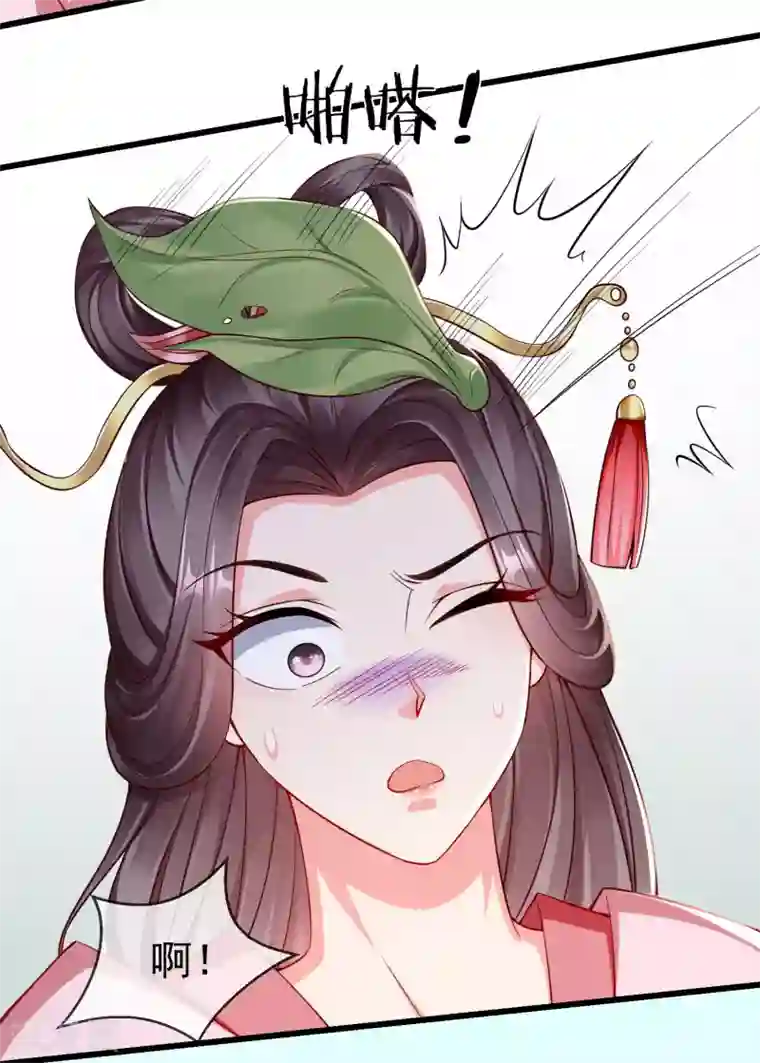 王妃是朵白莲花第20话 不得对前辈无礼