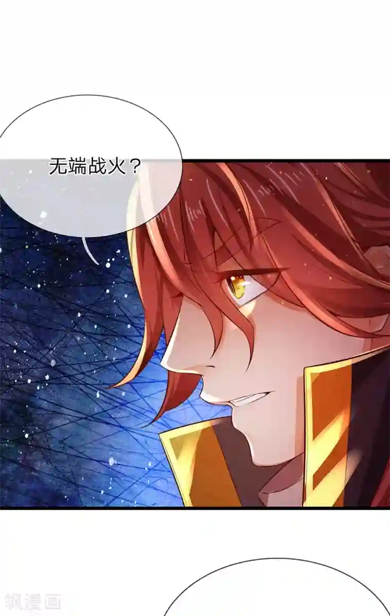 大魔皇的日常烦恼第24话 斩杀魔皇