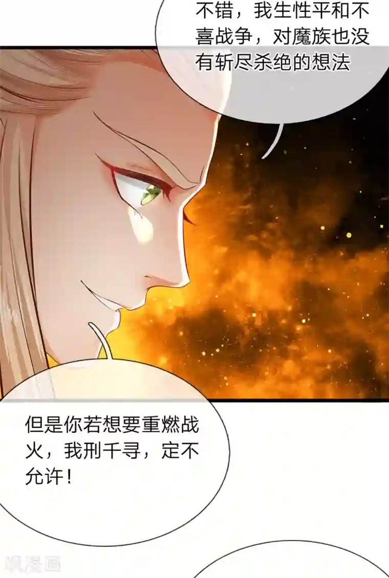 大魔皇的日常烦恼第24话 斩杀魔皇