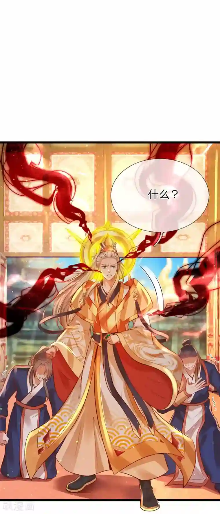 大魔皇的日常烦恼第24话 斩杀魔皇