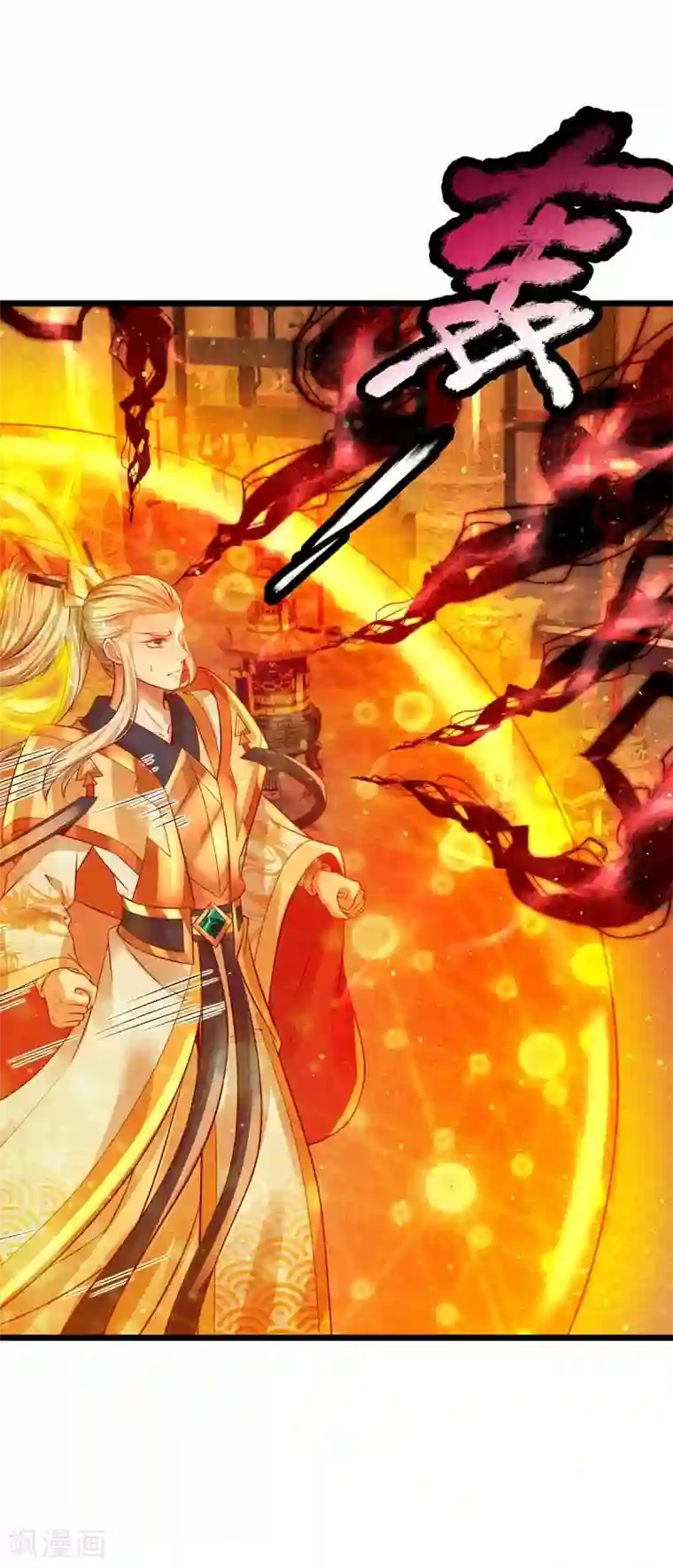 大魔皇的日常烦恼第24话 斩杀魔皇