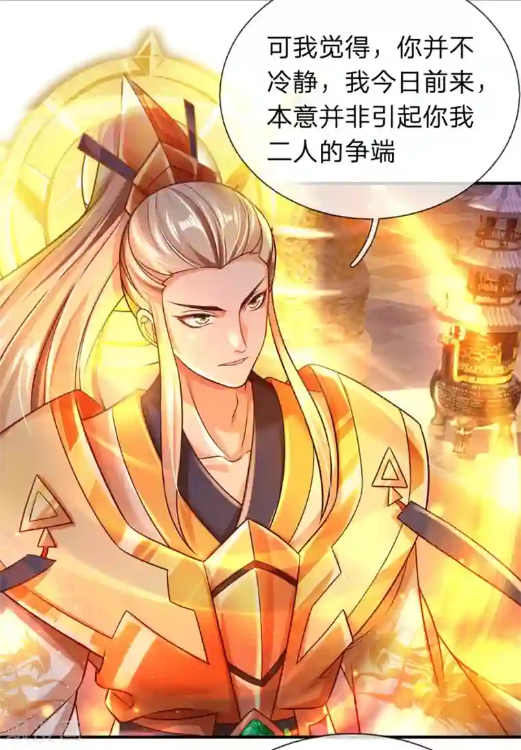 大魔皇的日常烦恼第24话 斩杀魔皇