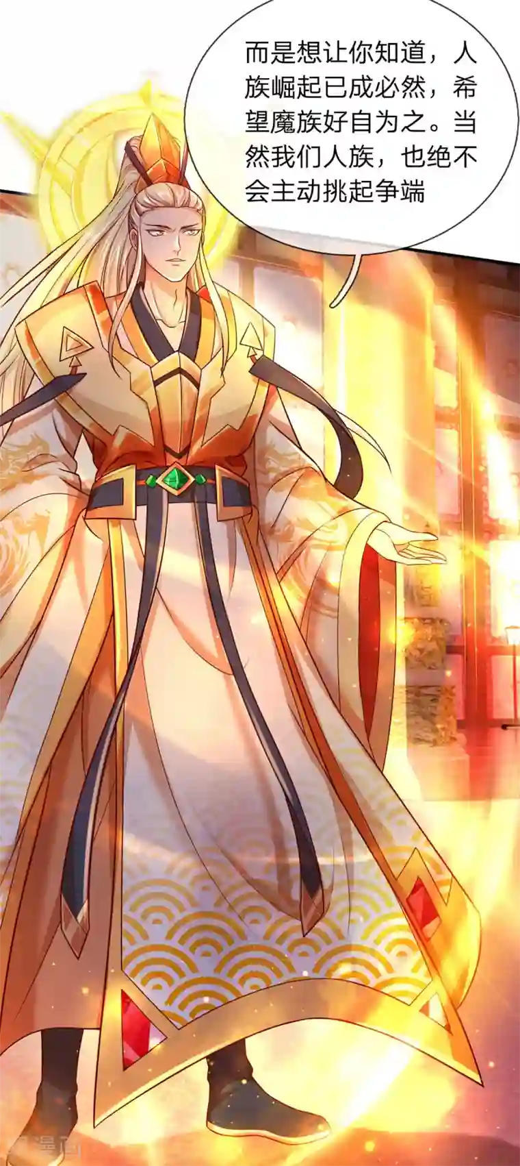 大魔皇的日常烦恼第24话 斩杀魔皇