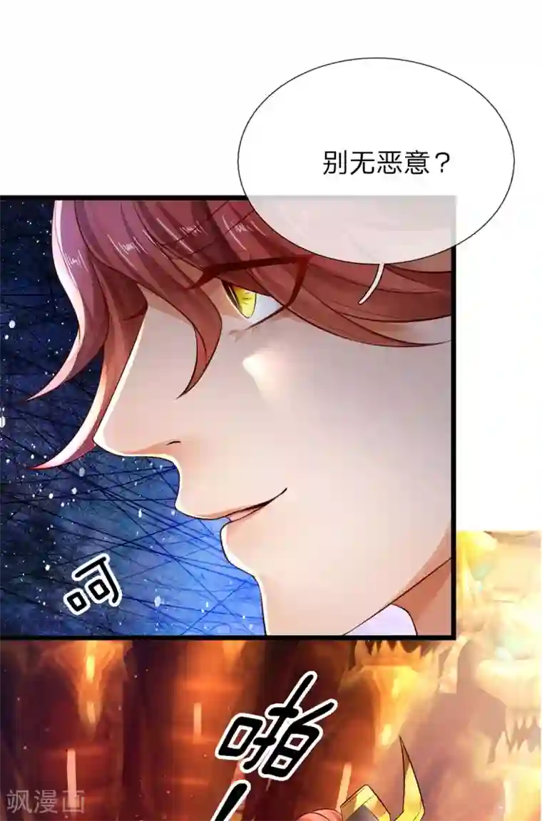 大魔皇的日常烦恼第24话 斩杀魔皇